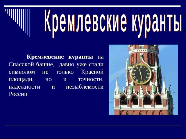 Презентация на тему - День России