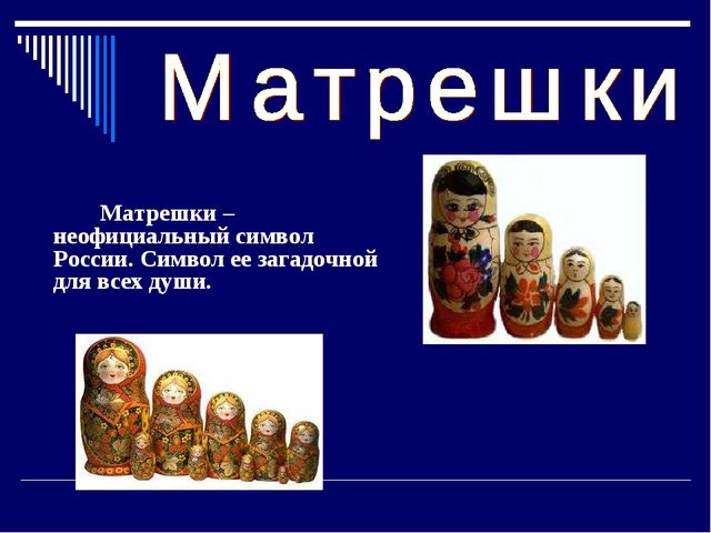 Презентация на тему - День России
