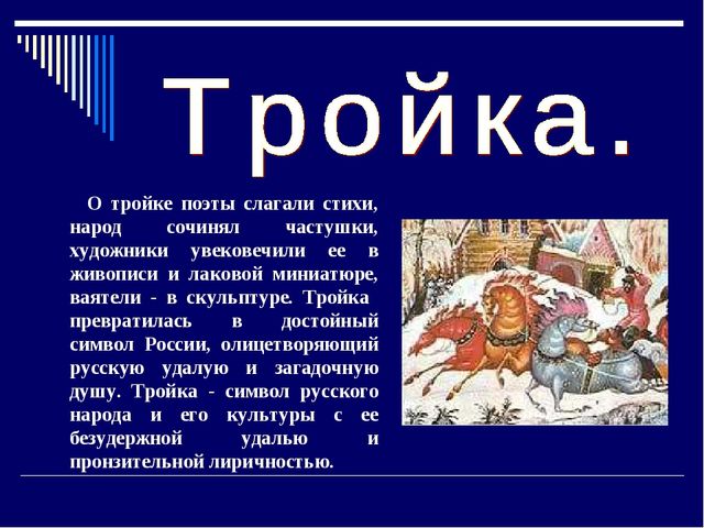 Презентация на тему - День России