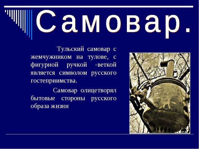 Презентация на тему - День России