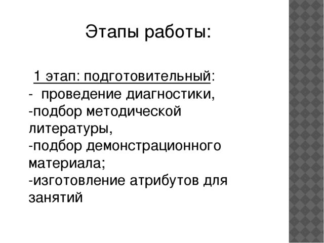 Презентация на тему "Знакомим дошкольников с ОВЗ с традициями и каультурой русского народа"
