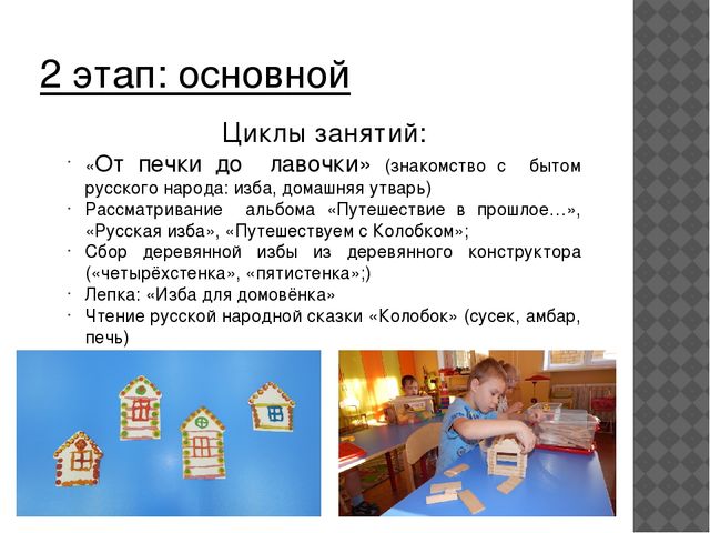 Презентация на тему "Знакомим дошкольников с ОВЗ с традициями и каультурой русского народа"