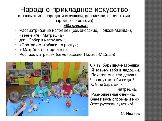 Презентация на тему "Знакомим дошкольников с ОВЗ с традициями и каультурой русского народа"