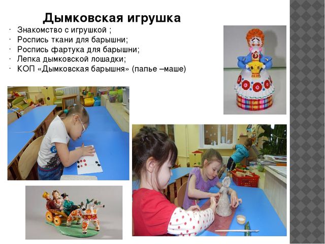 Презентация на тему "Знакомим дошкольников с ОВЗ с традициями и каультурой русского народа"