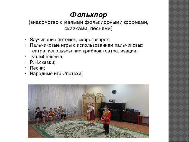 Презентация на тему "Знакомим дошкольников с ОВЗ с традициями и каультурой русского народа"