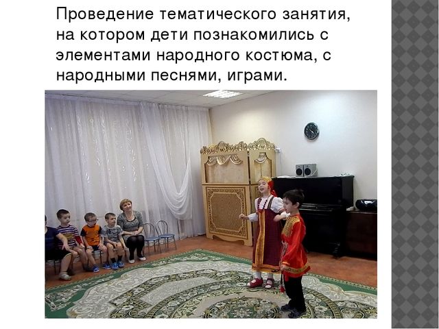 Презентация на тему "Знакомим дошкольников с ОВЗ с традициями и каультурой русского народа"