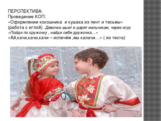Презентация на тему "Знакомим дошкольников с ОВЗ с традициями и каультурой русского народа"