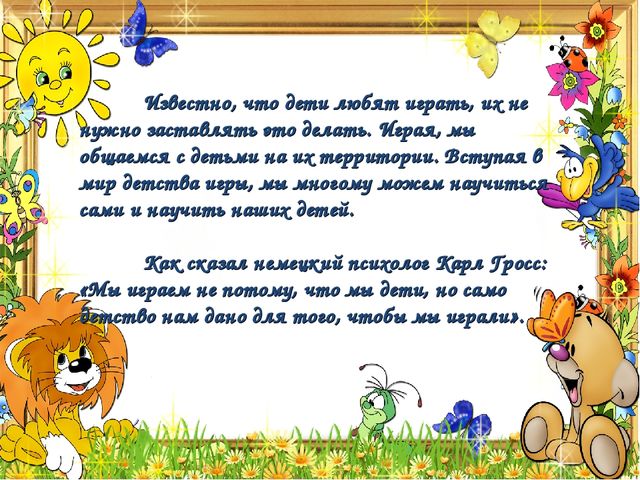 Из опыта работы по теме "Развитие речевой активности посредством театрализации" (подготовительная группа)