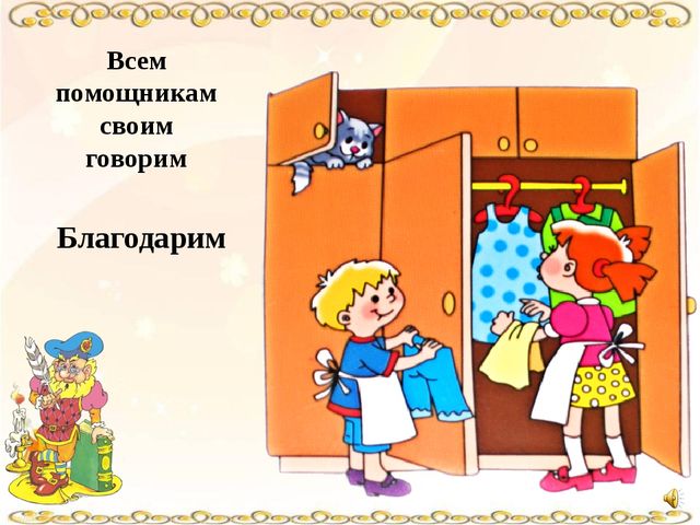 Презентация по развитию речи на тему "Уроки вежливости"