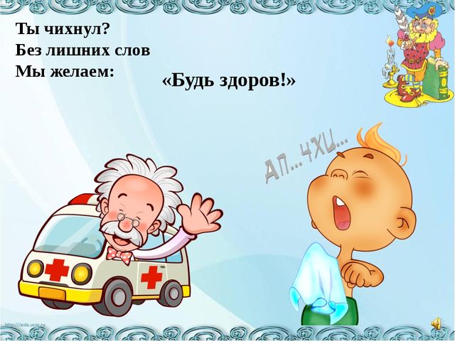 Презентация по развитию речи на тему "Уроки вежливости"