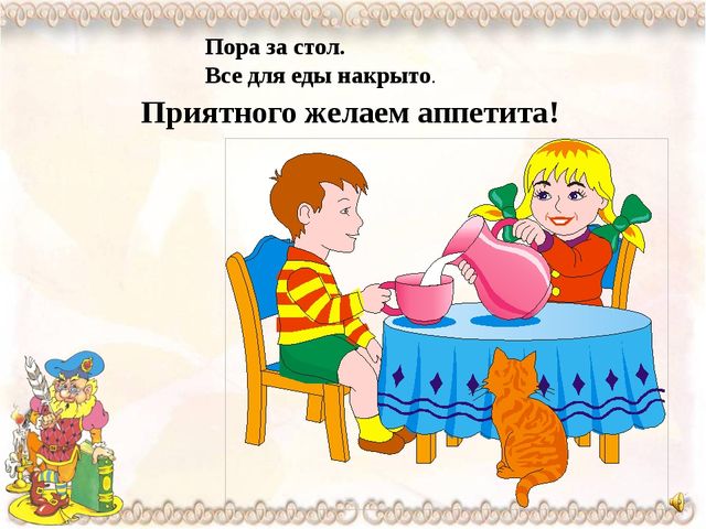 Презентация по развитию речи на тему "Уроки вежливости"