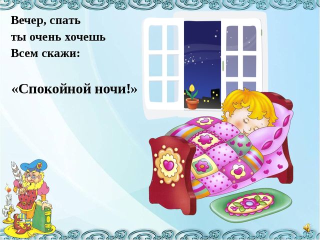 Презентация по развитию речи на тему "Уроки вежливости"