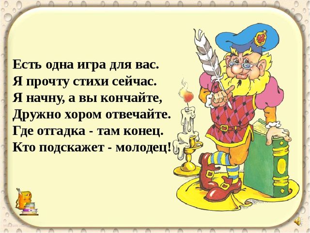 Презентация по развитию речи на тему "Уроки вежливости"