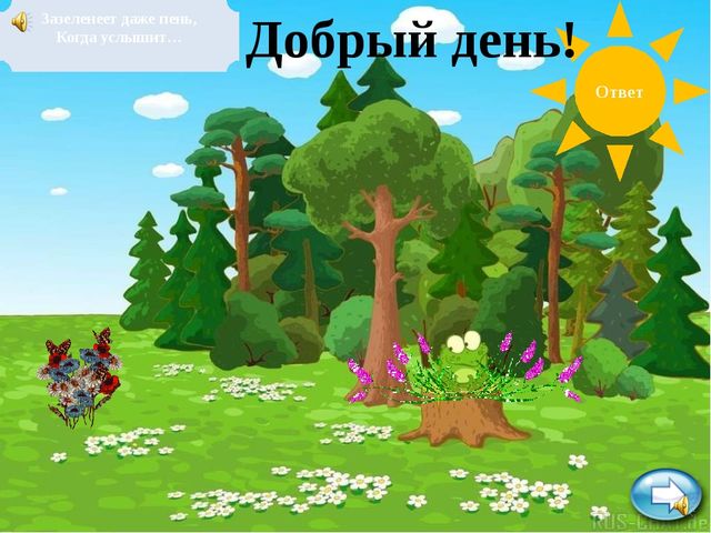 Презентация по развитию речи на тему "Уроки вежливости"