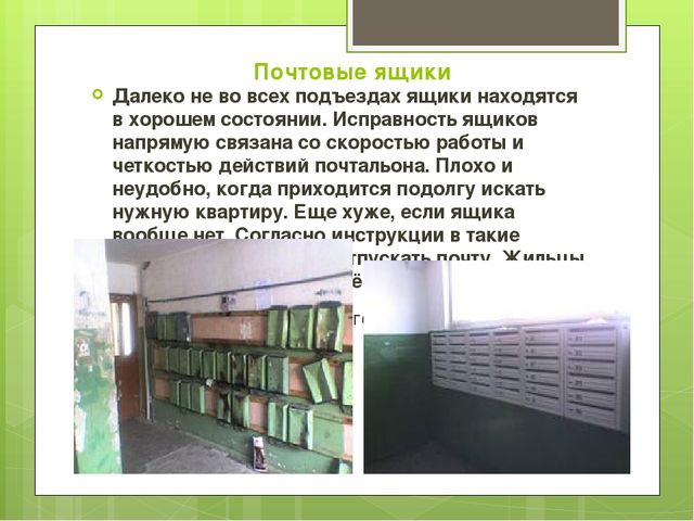 Презентация по развитию речи на тему "Это он, Это он, Ленинградский почтальон..."