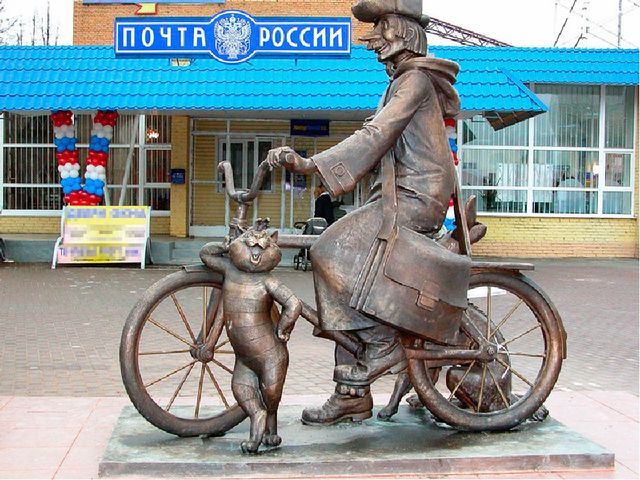 Презентация по развитию речи на тему "Это он, Это он, Ленинградский почтальон..."