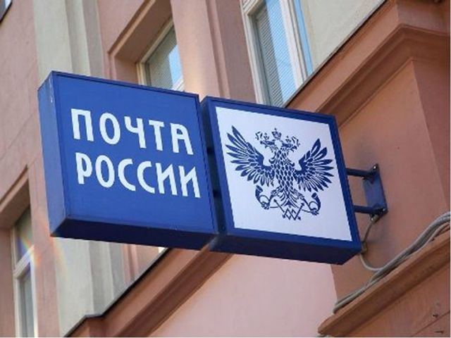 Презентация по развитию речи на тему "Это он, Это он, Ленинградский почтальон..."