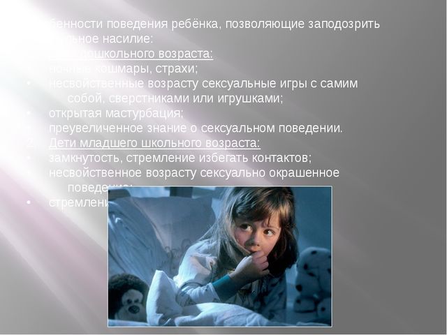 Опасность наказаний, унижающих человеческое достоинство ребёнка и нарушающих детские права