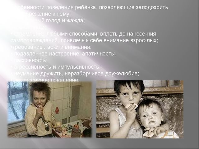 Опасность наказаний, унижающих человеческое достоинство ребёнка и нарушающих детские права