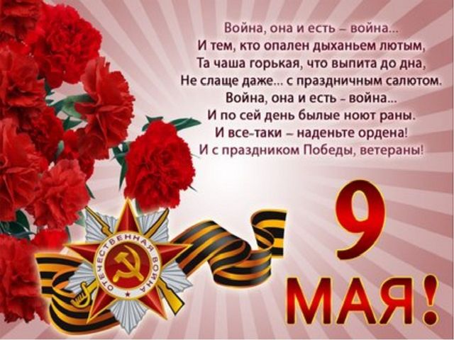 Презентация отчет "Этот День победы"