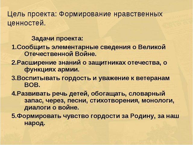 Презентация отчет "Этот День победы"