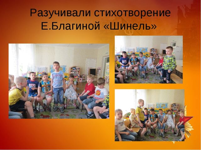 Презентация отчет "Этот День победы"