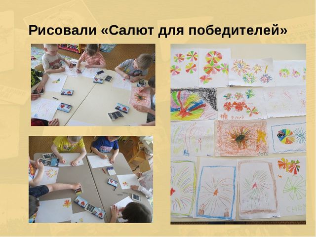 Презентация отчет "Этот День победы"