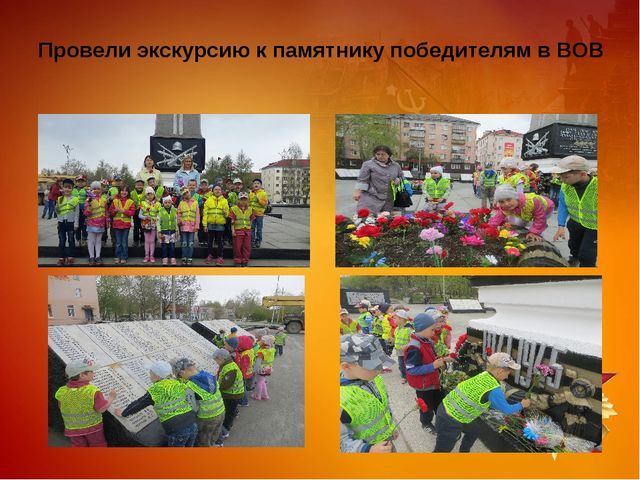 Презентация отчет "Этот День победы"