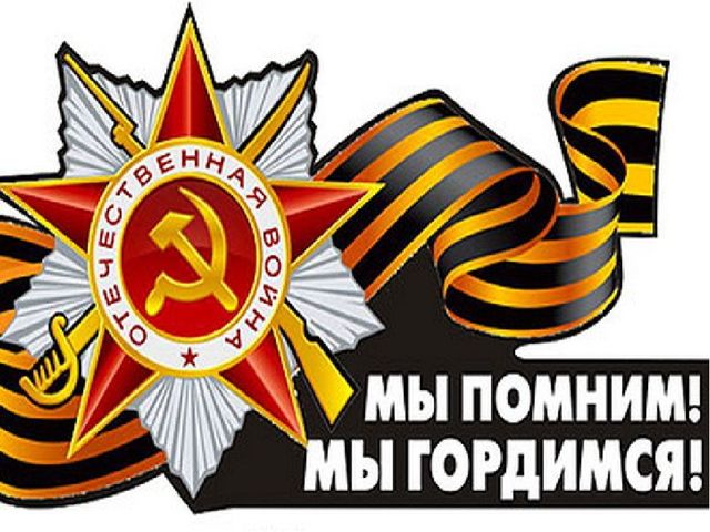 Презентация отчет "Этот День победы"