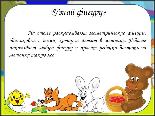 Презентация на тему "Игры на развитие тактильных ощущений детей младшего дошкольного возраста"