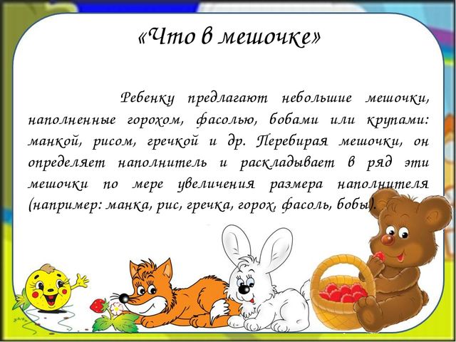 Презентация на тему "Игры на развитие тактильных ощущений детей младшего дошкольного возраста"