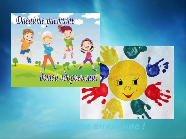 Презентация для воспитателей и родителей "Психоэмоциональное благополучие детей дошкольного возраста!"