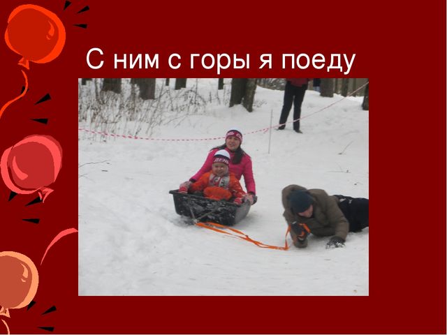Презентация на тему: " Мой папа самый лучший"