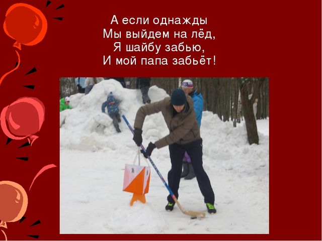 Презентация на тему: " Мой папа самый лучший"