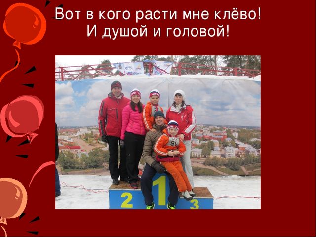 Презентация на тему: " Мой папа самый лучший"