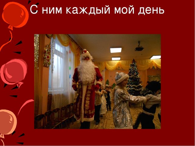 Презентация на тему: " Мой папа самый лучший"
