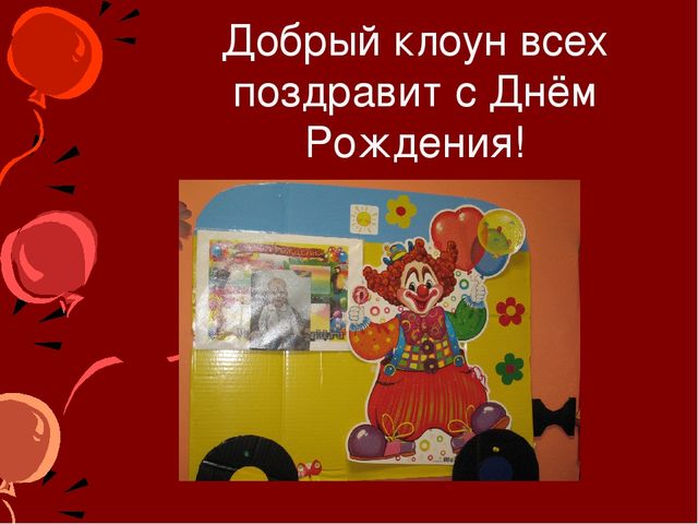 Презентация на тему: "Наша приемная"