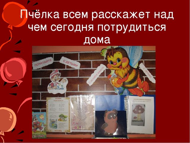 Презентация на тему: "Наша приемная"