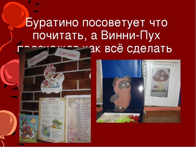 Презентация на тему: "Наша приемная"
