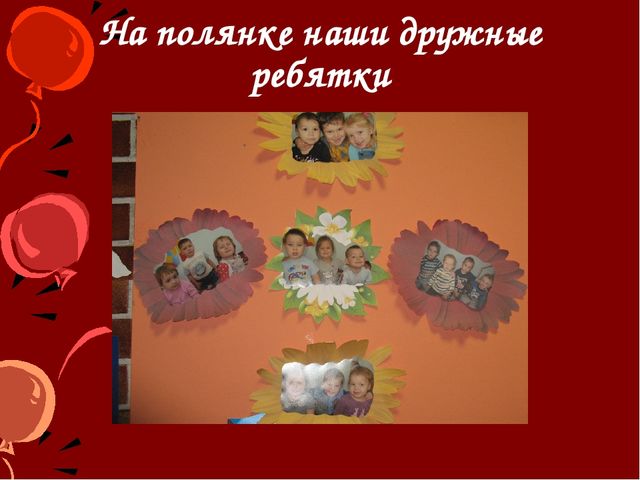 Презентация на тему: "Наша приемная"