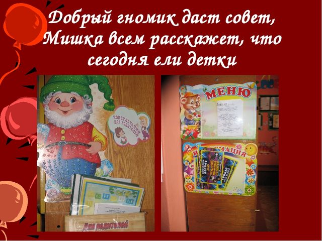 Презентация на тему: "Наша приемная"
