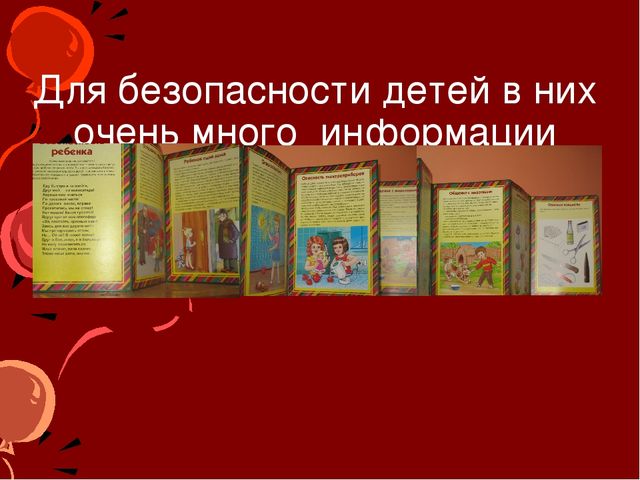 Презентация на тему: "Наша приемная"