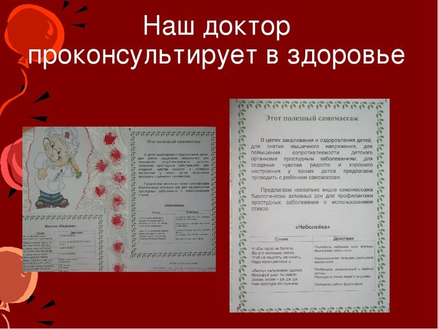 Презентация на тему: "Наша приемная"
