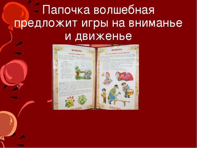 Презентация на тему: "Наша приемная"
