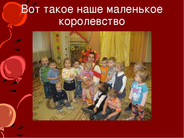 Презентация на тему: "Наша приемная"