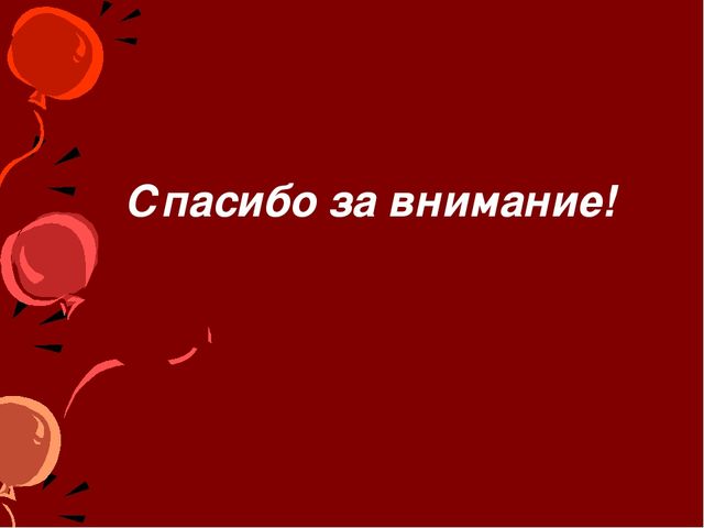 Презентация на тему: "Наша приемная"