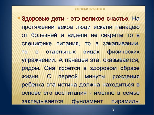 Презентация родительского собрания в средней группе
