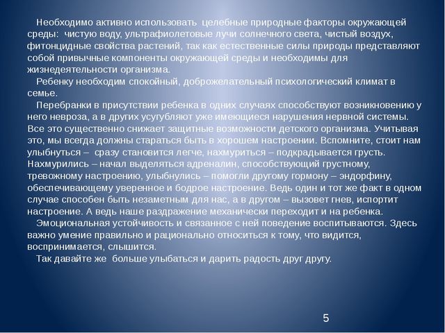Презентация родительского собрания в средней группе