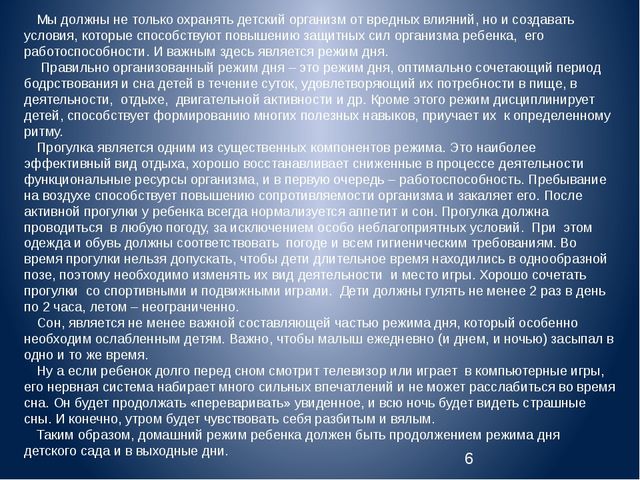 Презентация родительского собрания в средней группе