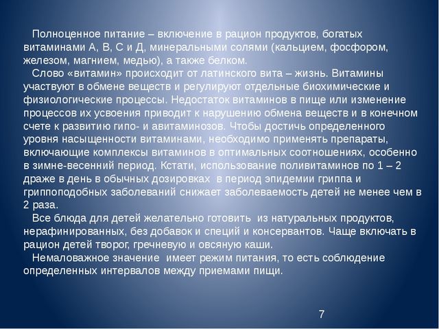 Презентация родительского собрания в средней группе